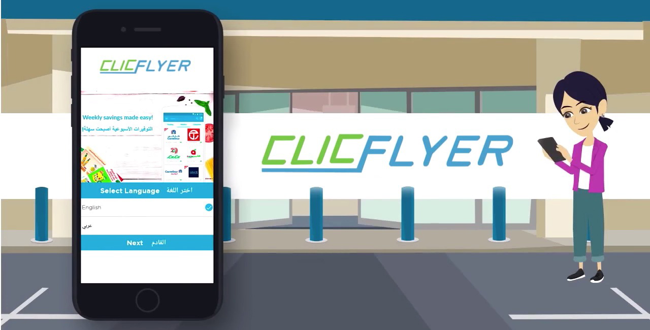 ClicFlyer App - Saving Your Time & Money